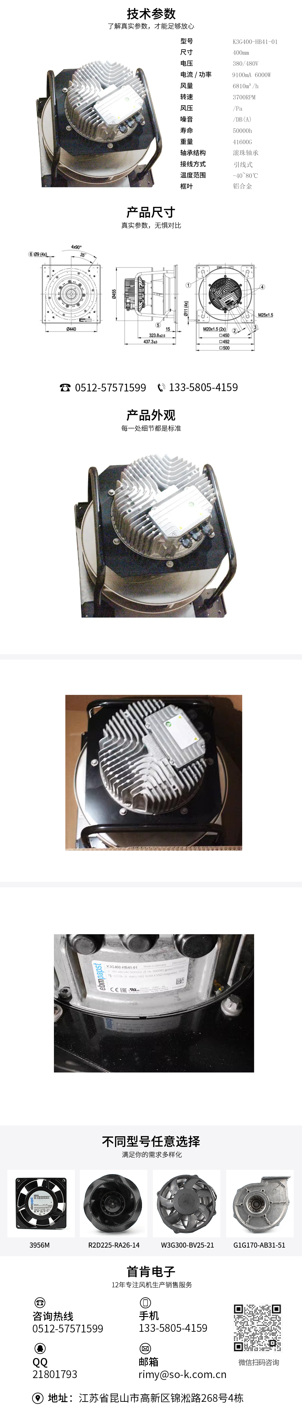 ebm離心ec風(fēng)機