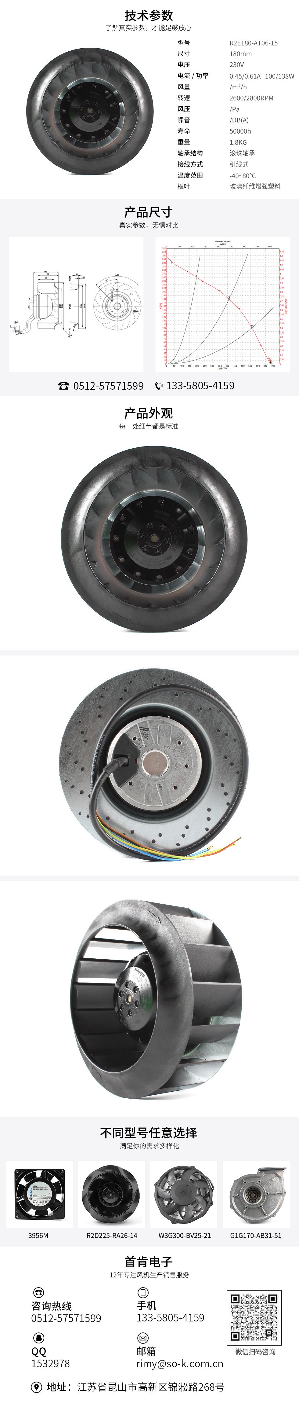 無刷交流風(fēng)機