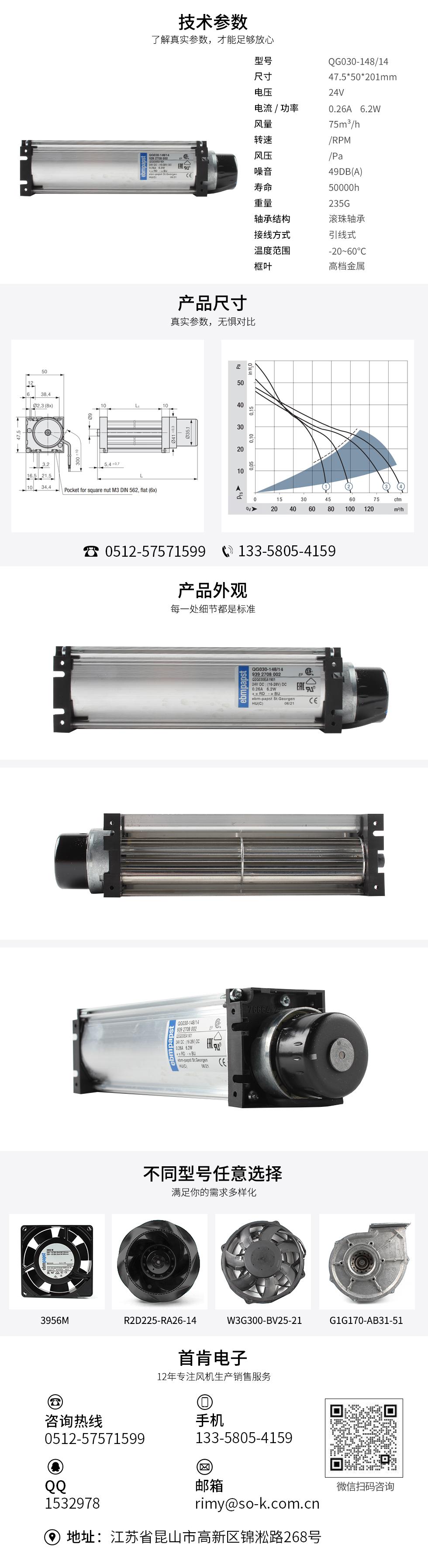 高轉(zhuǎn)速橫流風(fēng)機